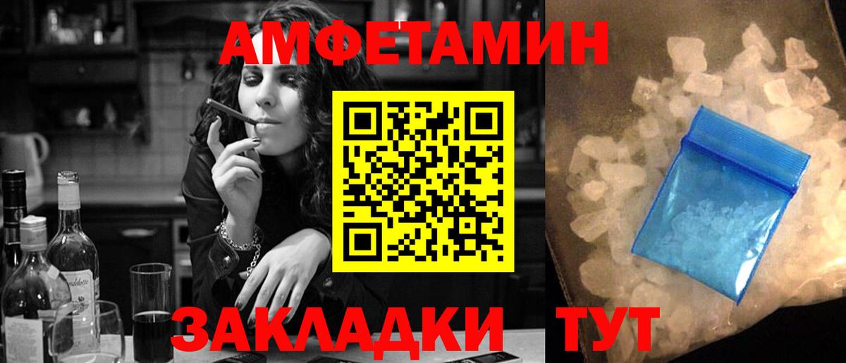Новозыбков  Амфетамин VHQ  АМФ  Вход с VPN 