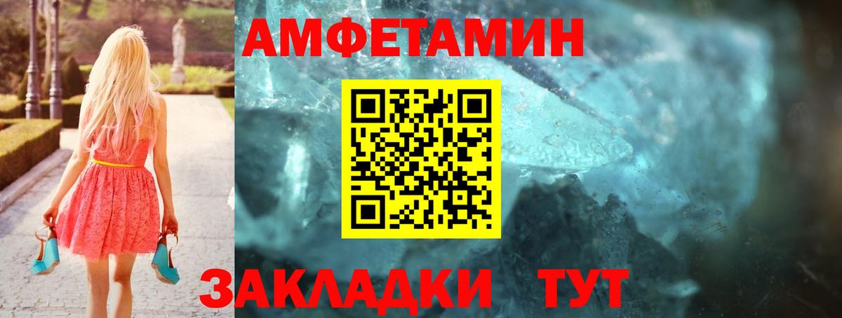 Амфетамин Premium Новозыбков