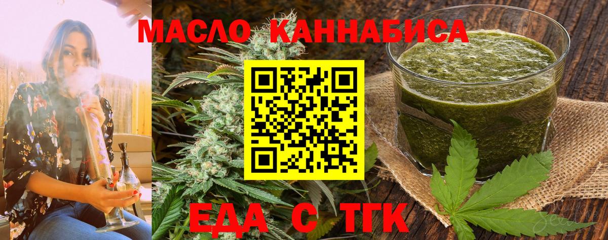 Новозыбков  Cannafood конопля  Вход с VPN 