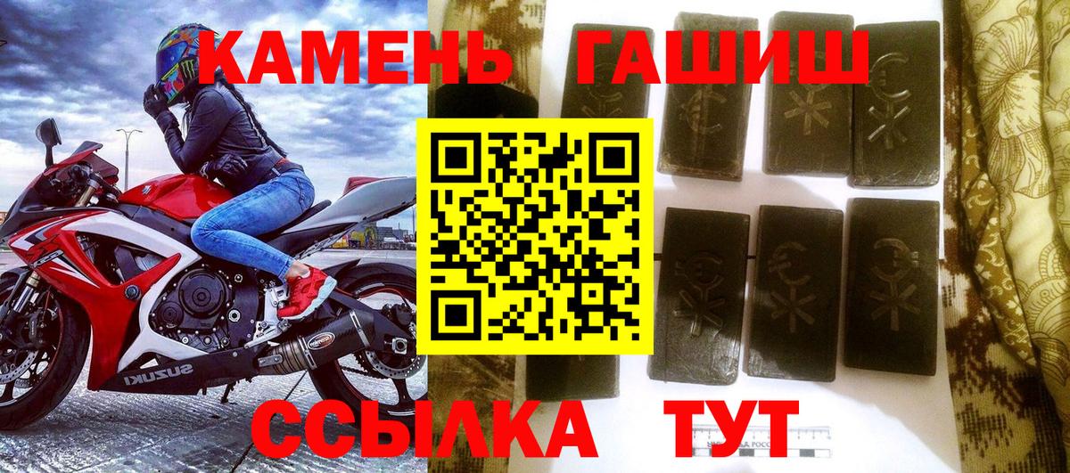 ГАШ Cannabis  Вход с VPN  Новозыбков  Гашиш VHQ 
