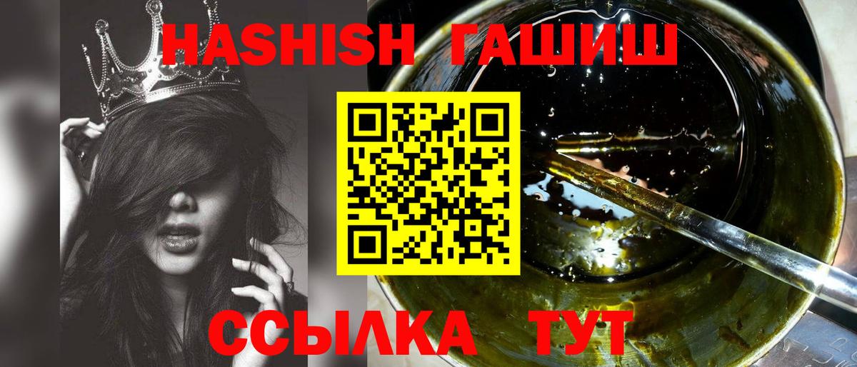 ГАШИШ хэш Новозыбков