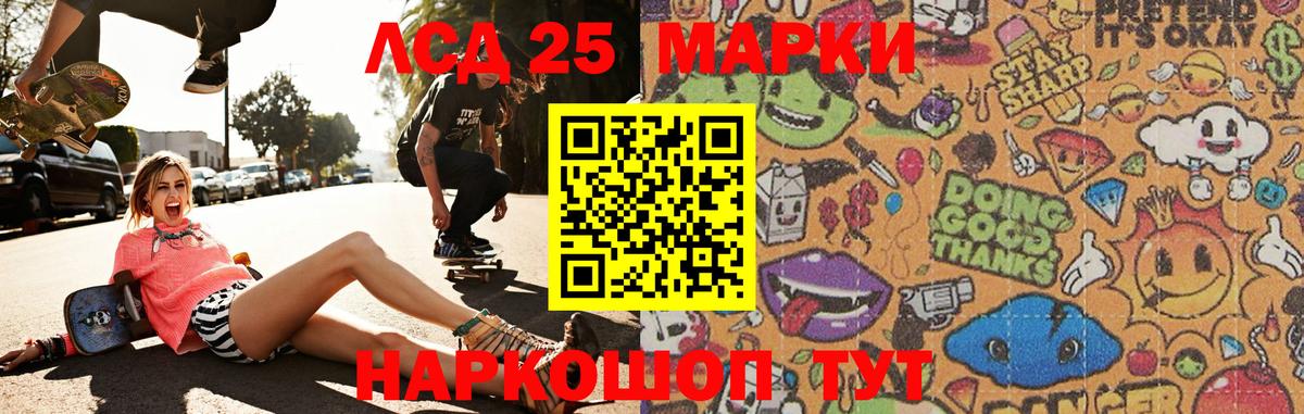 LSD-25 экстази ecstasy Новозыбков