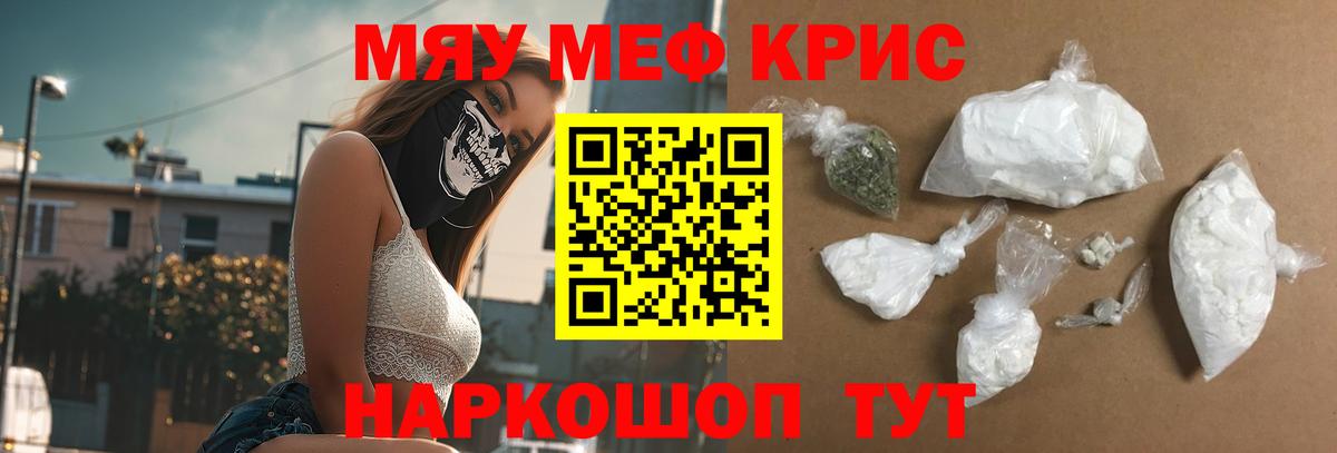 Меф кристаллы Новозыбков