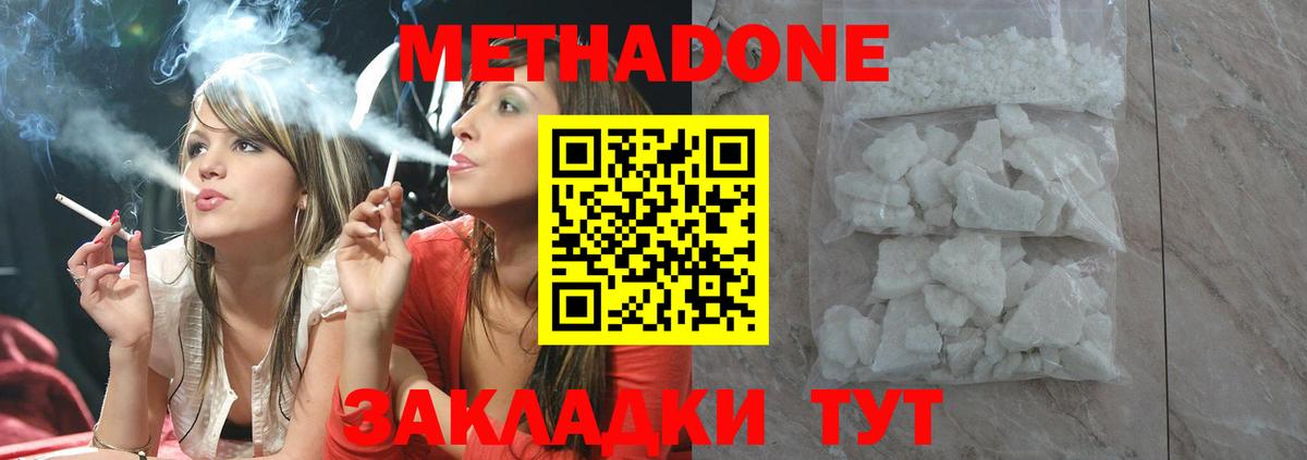 МЕТАДОН белоснежный  Вход с VPN  Новозыбков 