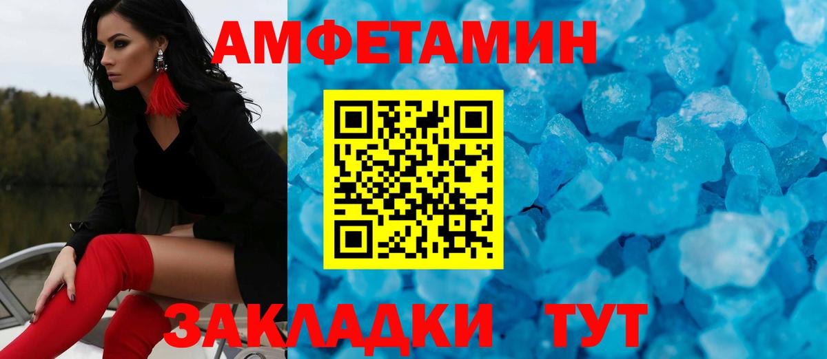 Новозыбков  Первитин Methamphetamine  Вход с VPN 