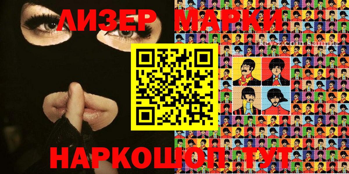 Марки N-bome 1,5мг Новозыбков
