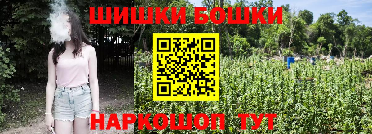 Бошки марихуана план  Бошки Шишки White Widow  МАРИХУАНА Ganja  Новозыбков  Вход с VPN 